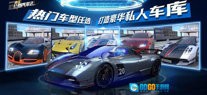 真实公路汽车2无广告版图4