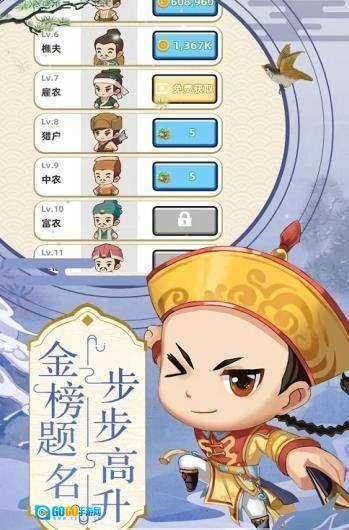 成语状元郎红包版图2