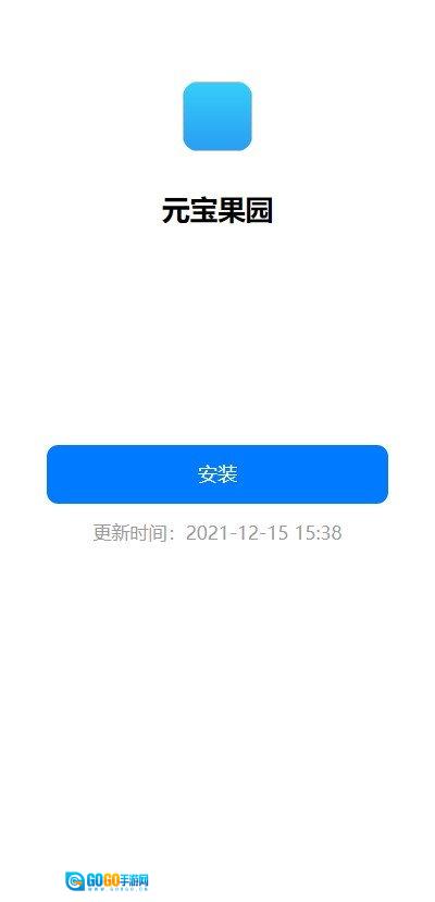 元宝果园红包版图1