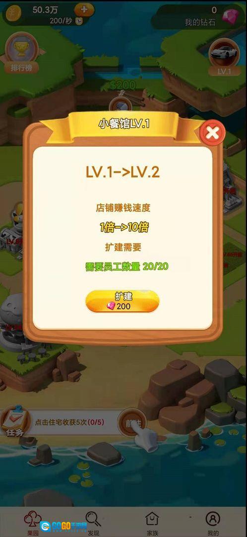 元宝果园红包版图3