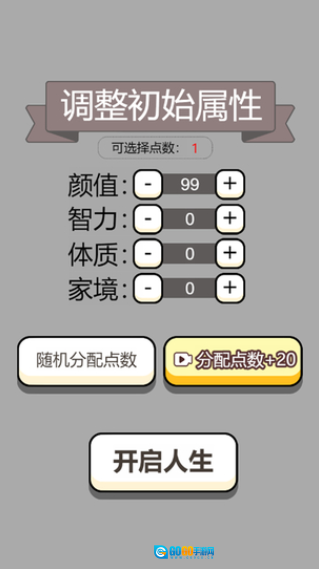 人生幸运岛重开模拟器免广告版图3