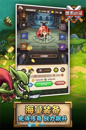 像素远征免广告版图1