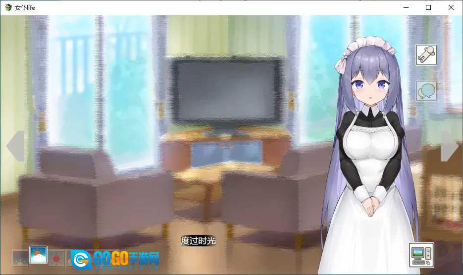 女仆LIFE全汉化版图3
