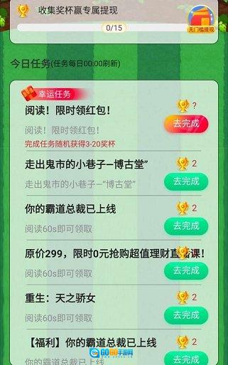家园保卫战领红包版图1