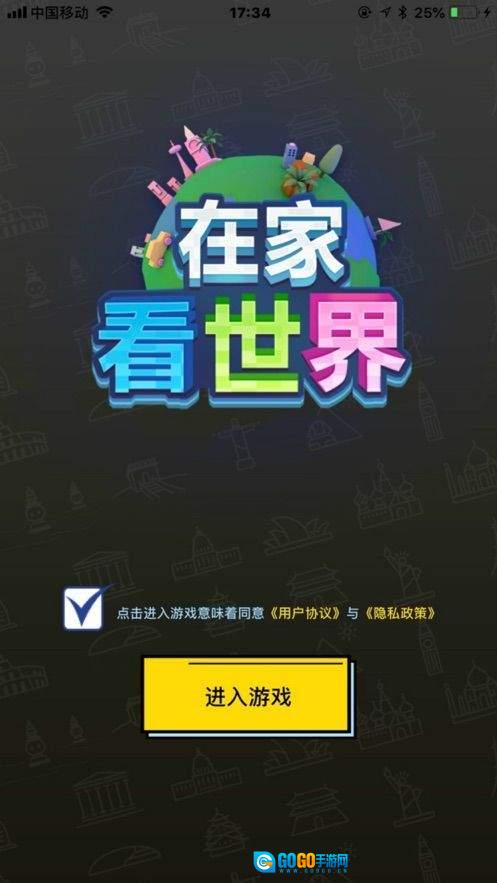 在家看世界赚钱版图1