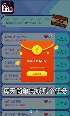 在家看世界赚钱版图2