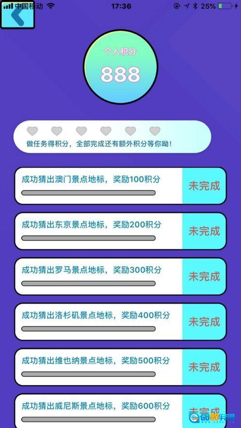 在家看世界赚钱版图4
