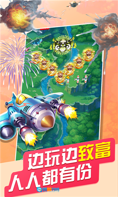 飞行大作战红包版图1