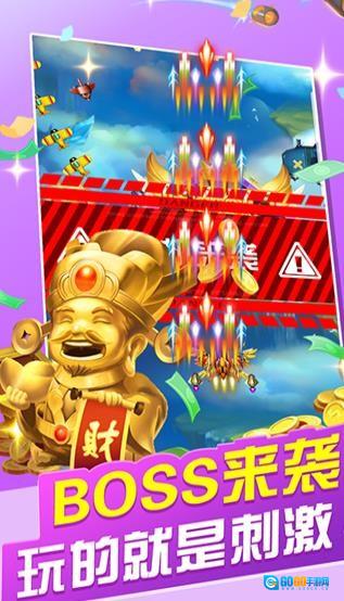 飞行大作战红包版图3