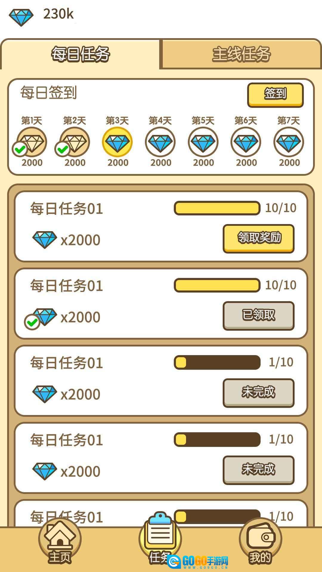 拼接大神红包版图1