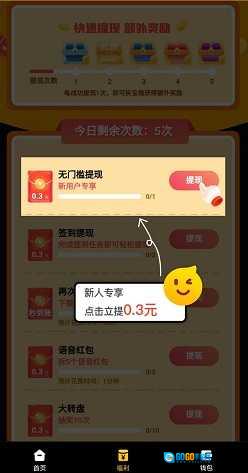 彩色世界红包版图2