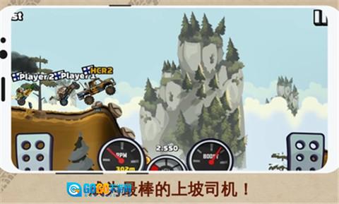 登山赛车二修改版图1