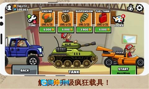 登山赛车二修改版图2