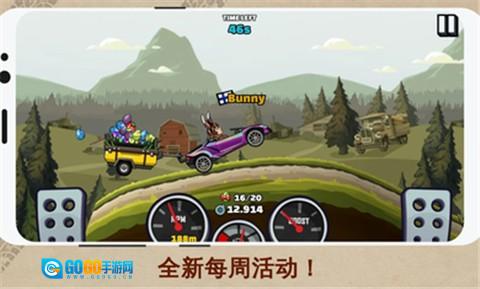 登山赛车二修改版图3