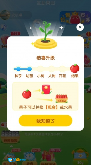 疯狂果园红包版图2