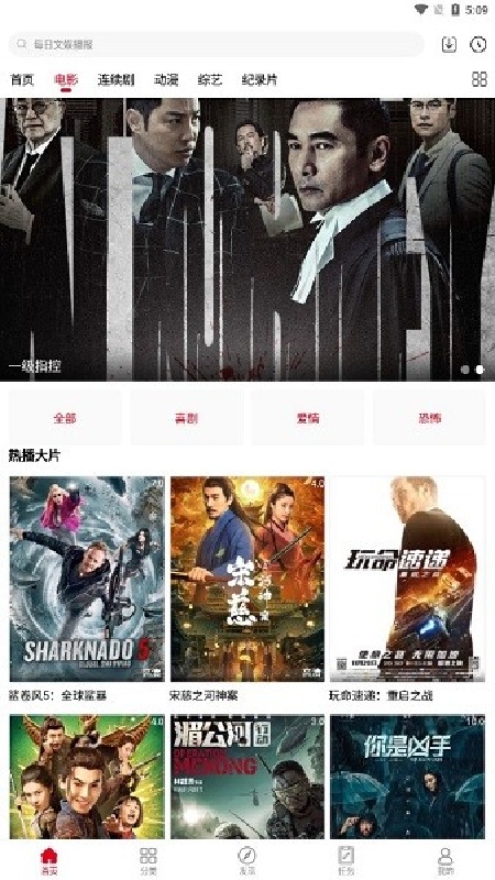 每日影院app图2
