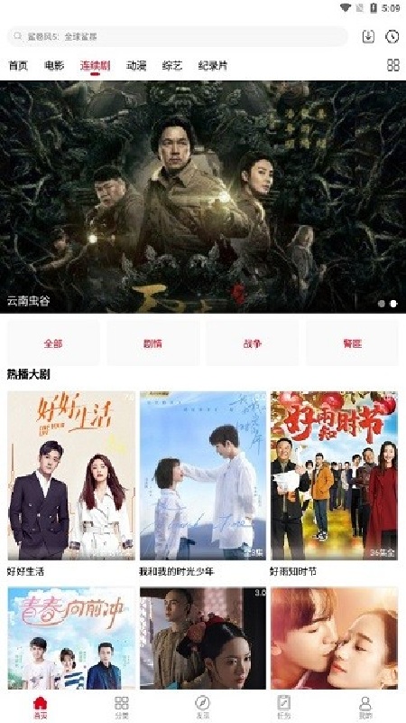 每日影院最新版图3