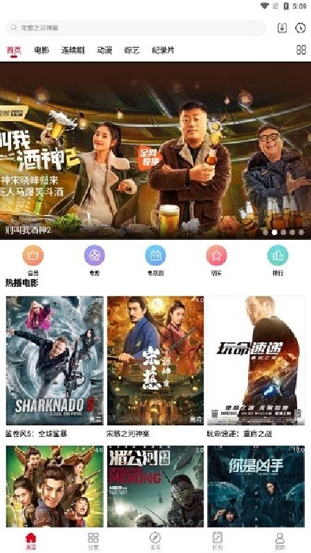 每日影院电视版图3