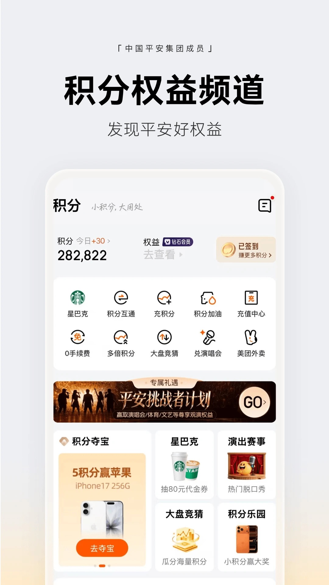 平安壹钱包安卓版图2