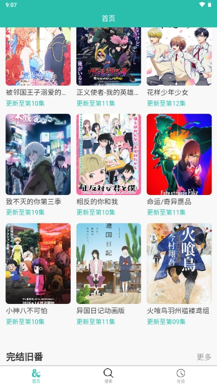 弹珠动漫图3