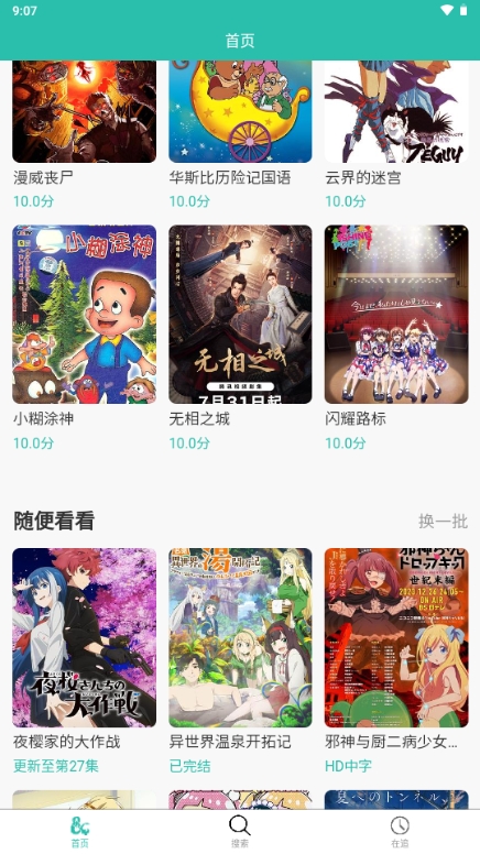 弹珠动漫手机版图3