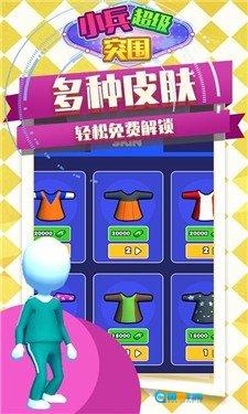 小兵超级突围图3