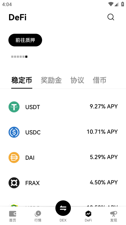 MeiBit交易所官方正版图1