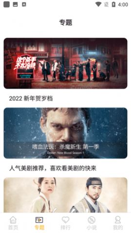 白嫖影视app图3