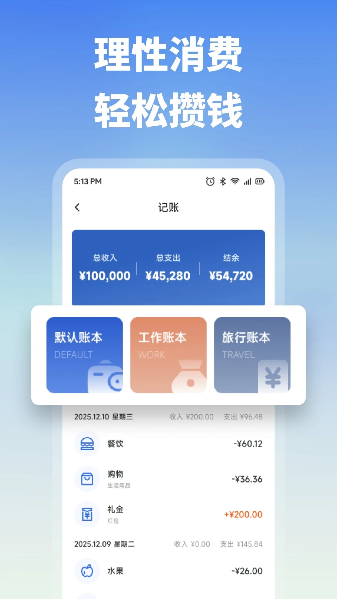 钱能钱包安卓版图3