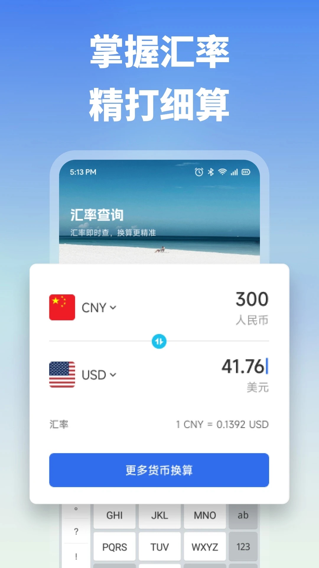 钱能钱包安卓版图1