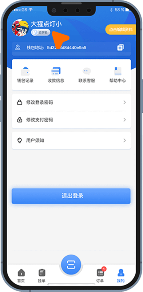 ourbit交易所平台图3