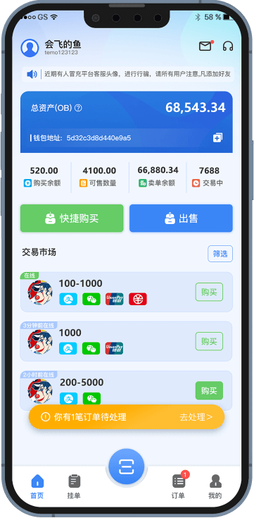 ourbit交易所平台图2