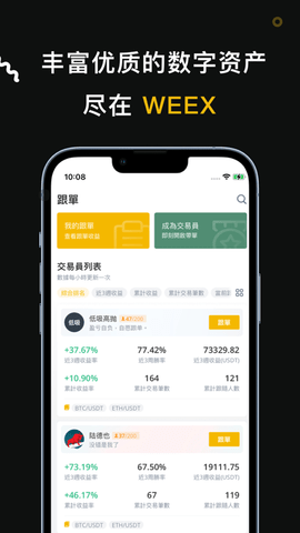 唯客交易所安卓版图3