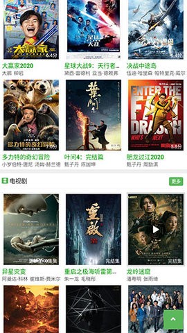 豌豆影视免费版图3