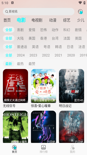 小溪影视官方版图3