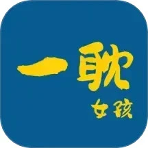 一耽女孩app