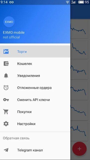 exmo交易所安卓版图2
