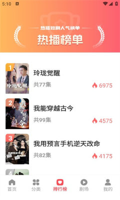 月夜小剧场官方版图3