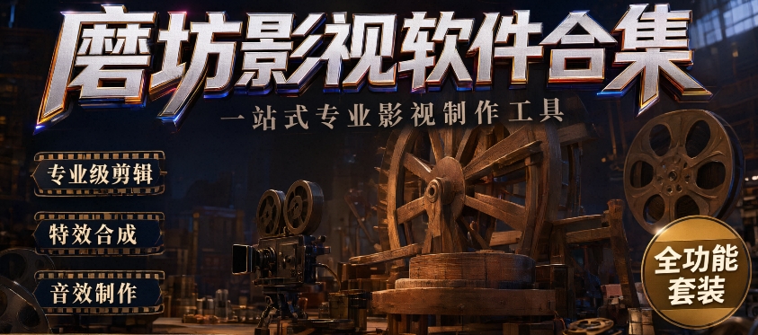 磨坊影视软件官方版下载-磨坊影视软件合集