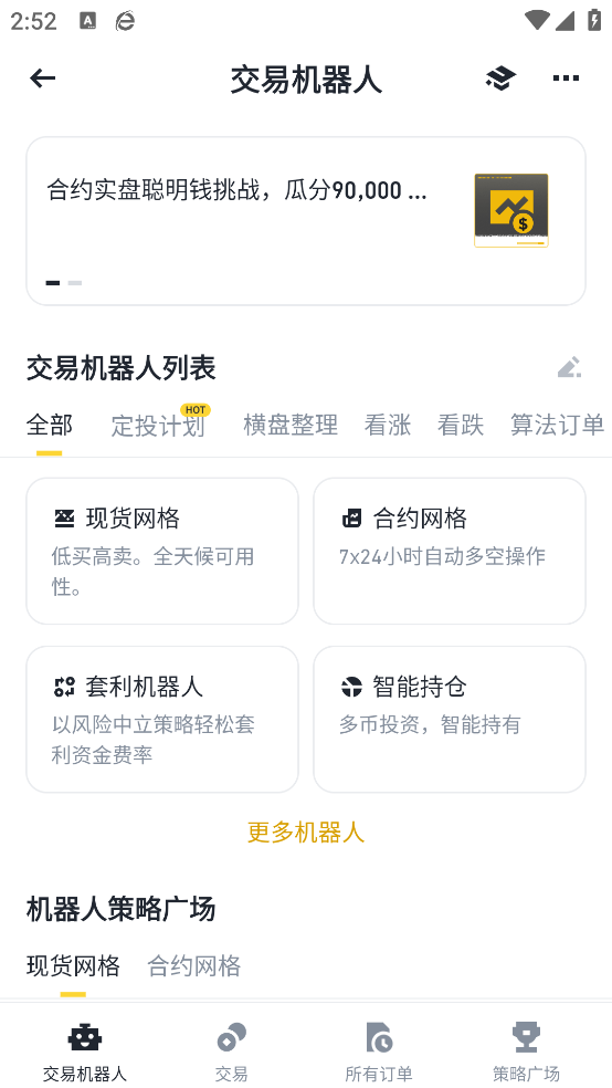 安币最新版图3