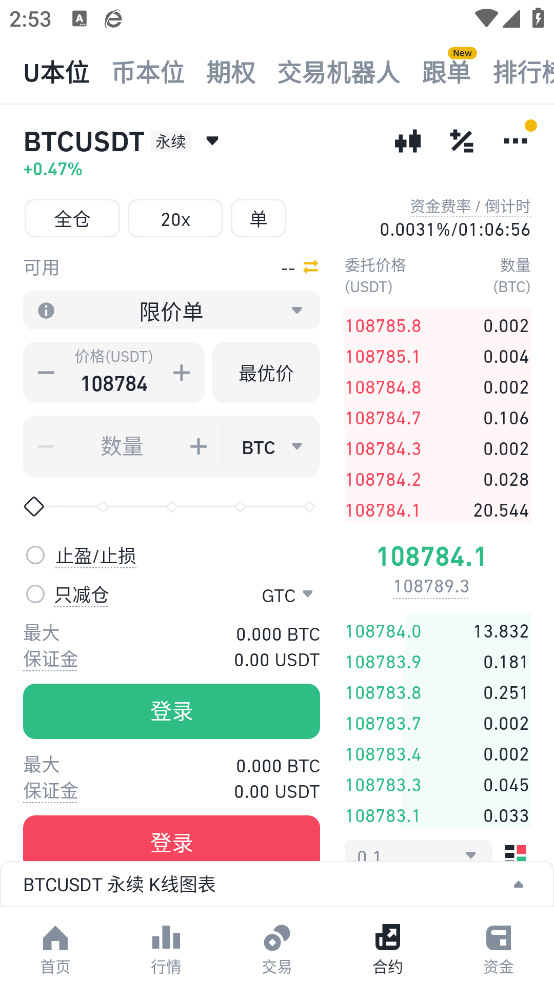 安币最新版图4
