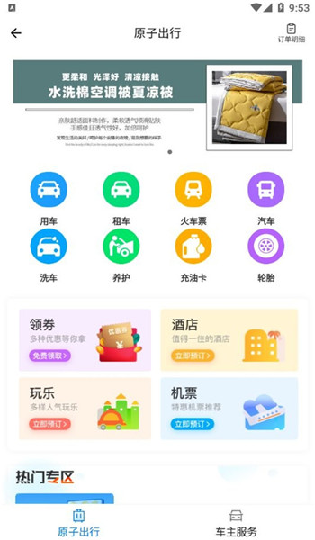 原子链新版本图2