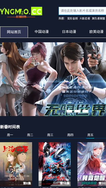 影猫动漫图3