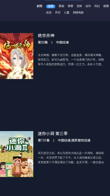 影猫动漫去广告版图2