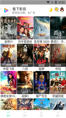 念念影视手机版图2