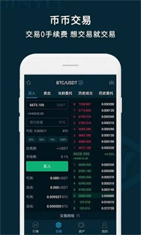 顶峰交易所图3