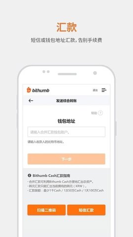 bitkub交易所app官方版图2