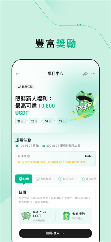 kucoin安卓版图3