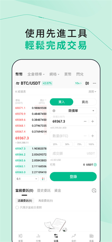 kucoin安卓版图4