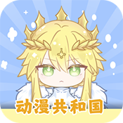 OmoFun动漫共和国